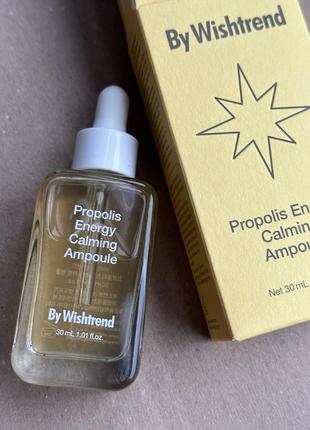 By wishtrend propolis energy calming ampoule 30 мл антиоксидантная сыворотка с прополисом