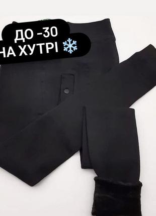 Теплые мужские термо гамаши на меху, кальсоне, подштанники. хлопок гамаши кальсоны...