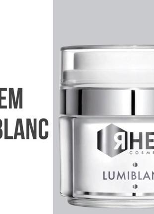 Крем для обличчя rhea lumiblanc brightening face cream