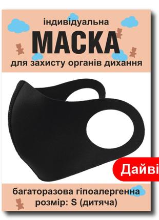 Маска pitta детская многоразовая разные цвета10 фото