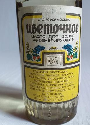 Масло. ссср.