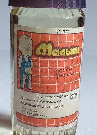 Масло. ссср.