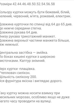 Куртка9 фото