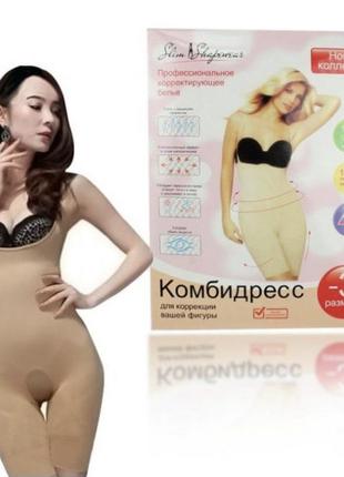 Комбидресс для коррекции фигуры slim shapewear с бретельками7 фото