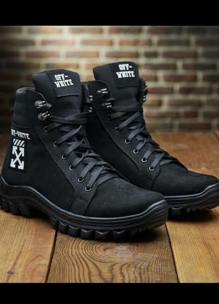 Мужские зимние ботинки высокие на шнурках, чоловічi зимові черевики off white чорний натуральний нубук