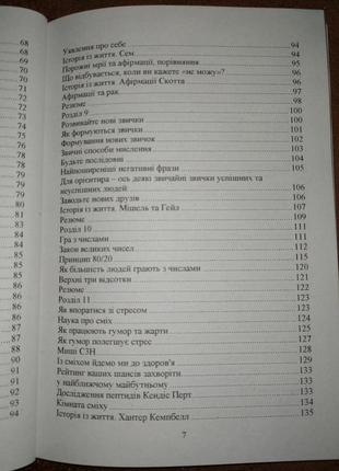 Ответ проверенная методика достижения недостижимого, аллан и барбара пиз, на украинском языке4 фото