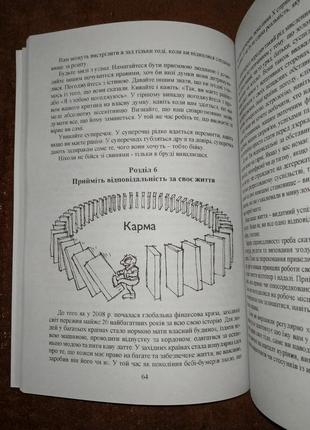 Ответ проверенная методика достижения недостижимого, аллан и барбара пиз, на украинском языке10 фото