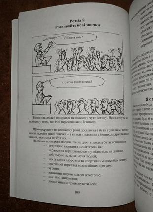 Ответ проверенная методика достижения недостижимого, аллан и барбара пиз, на украинском языке8 фото