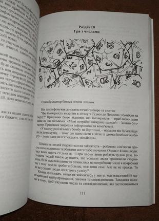 Ответ проверенная методика достижения недостижимого, аллан и барбара пиз, на украинском языке9 фото