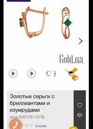 Серьги золото изумруд бриллианты
