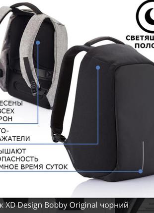 Рюкзак антівор оригінал xd design bobby original