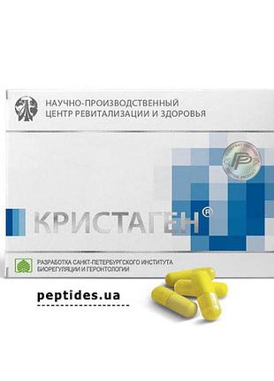 Кристаген / crystagen 60 капсул, пептиды для иммунитета