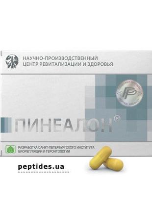 Пінеалон / pinealon 60 капсул, пептиди для мозку (швидкість, пам'ять)