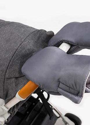 Перчатки для коляски, муфты рукавицы флисовые на коляску серый