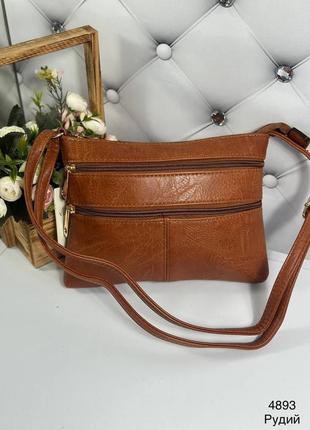 Жіноча сумка кросс боді середнього розміру з еко шкіри на 4-ри відділення (кишені)