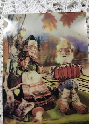 Стереооткрытка ''у реки",14,5*10,5,1990г.