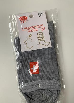 Шкарпетки жіночі медичні без гумки1 фото
