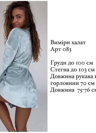 Халат велюровый5 фото