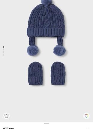 Шапка і рукавички дитячі зимові mayoral