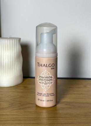 Арктический мусс для душа thalgo arctic shower foam 50 ml