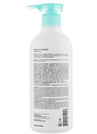 Кератиновий шампунь для волосся з комплексом амінокислот keratin lpp shampoo lador ph 6,0 - 530 мл3 фото