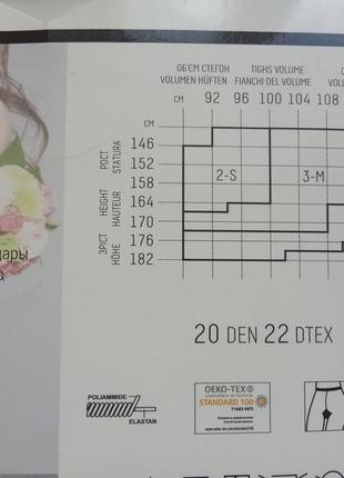 Ефектні колготки з контрастним малюнком сердечка 4-l 20 den giulia lovers