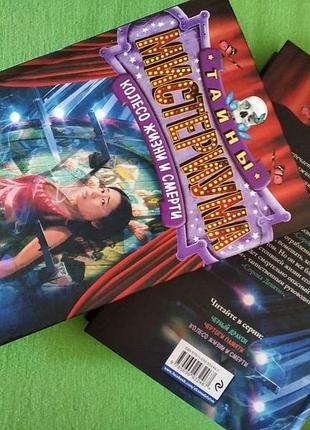 Колесо жизни и смерти