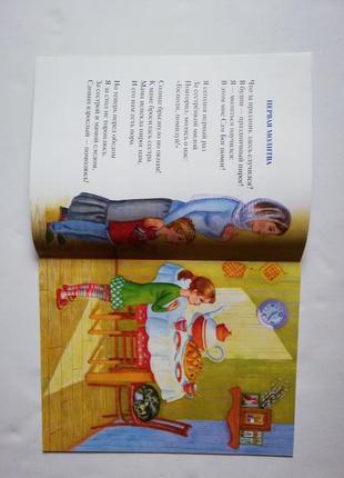 Новая детская православная книга " первая молитва"2 фото