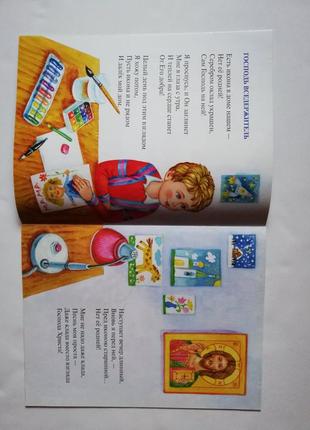 Новая детская православная книга " первая молитва"3 фото