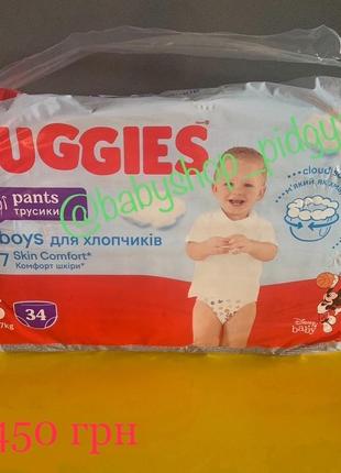 Подгузники трусики, подгузники трусики, dada, huggies, chicolino, lupilu, bella, bambik6 фото