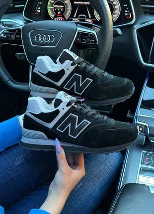 New balance 574 all black gray fur ❄️