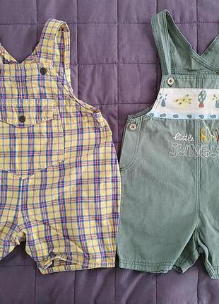 Два комбеза по цене одного!