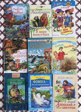 Детские книжки