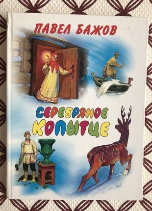 Дитячі книжки2 фото