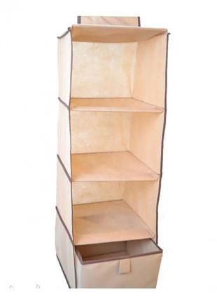 Подвесной органайзер для вещей на 4 секции (бежевый)