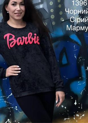 Батнік