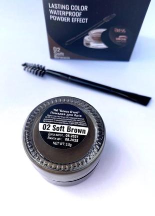 Помада для брів bless beauty brow pomade 02 soft brown3 фото