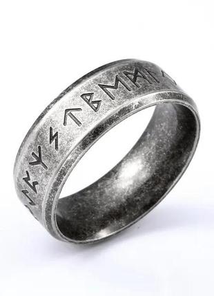 Кольцо мужское древне скандинавское ретро перстень с рунами оберег  здоровья и защита размер 20