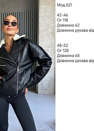 Зимова куртка 2