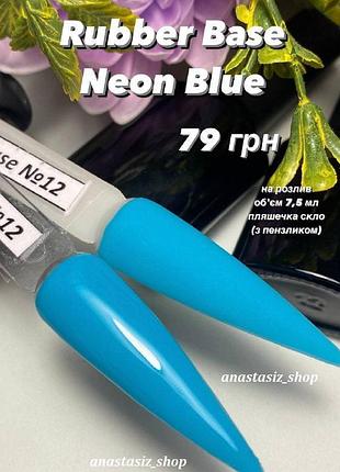 Color rubber base neon/цветная база неоновая