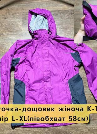 Куртка жіноча k-tec,куртка женская,непромокальна,дощова,дощовик,мембрана