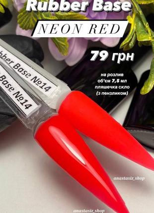 Color rubber base neon/кольорова база неонова