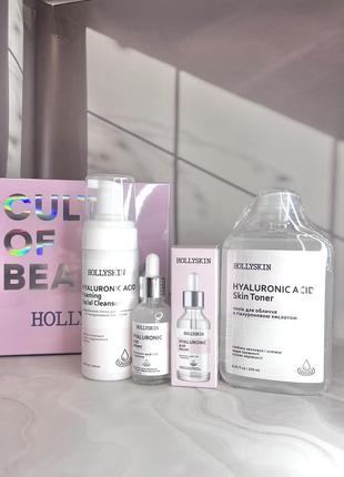 Набор hollyskin hyaluronic acid basic care для всіх типів шкіри
