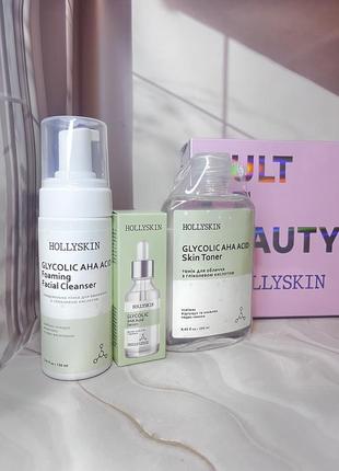 Набор hollyskin glycolic aha acid basic care для жирної та комбінованої типів шкіри