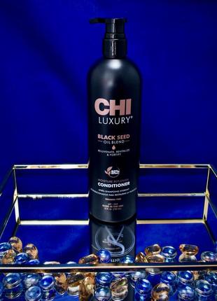 Кондиционер chi luxury. black seed oil blend. для сухих и поврежденных волос