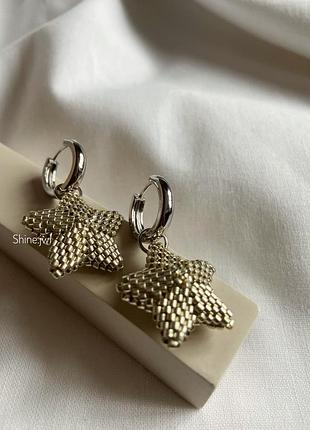Серьги звездочки