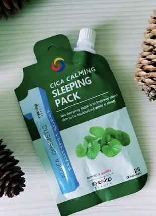 ✨ нічна маска для проблемної шкіри з центеллой ✨