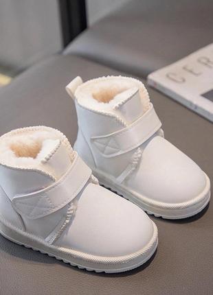 Взуття тепле для дітей