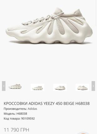 Оригінал adidas yeezy 450 cloud white original yeezy boots