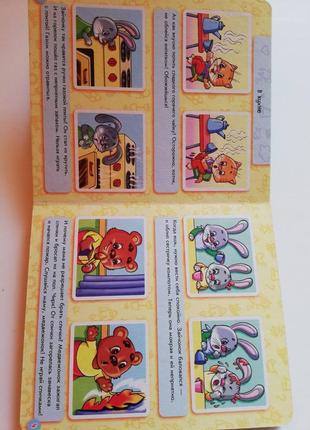 Детская книга 